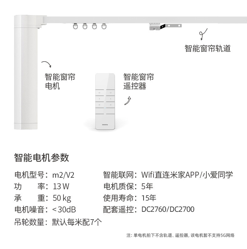 Electric curtain track U-shaped L-shaped corner bay window with Douya Xiaomi LOT Mijia direct connection m2 v2 voice control