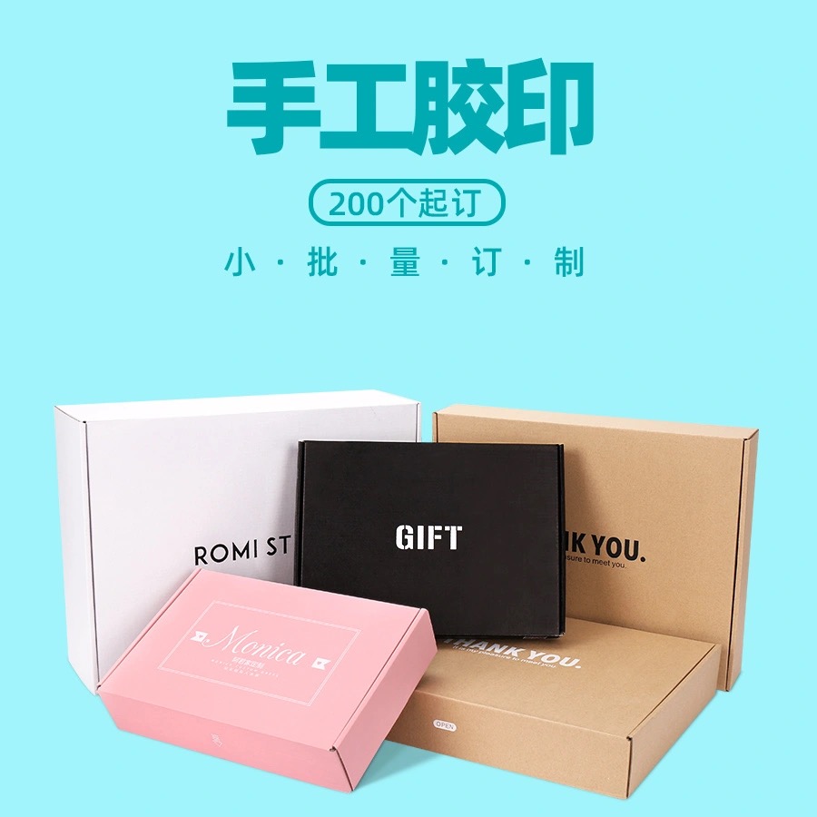 Gift box customization, color box customization, factory printing, high-end cosmetics packaging box, white cardboard skincare products