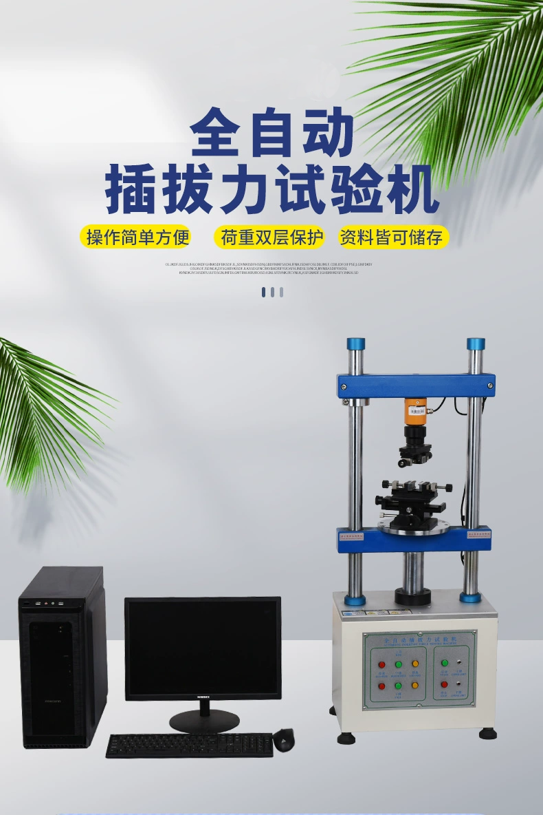 Fully automatic vertical insertion and extraction force testing machine Terminal wire speed connector insertion and extraction life tester