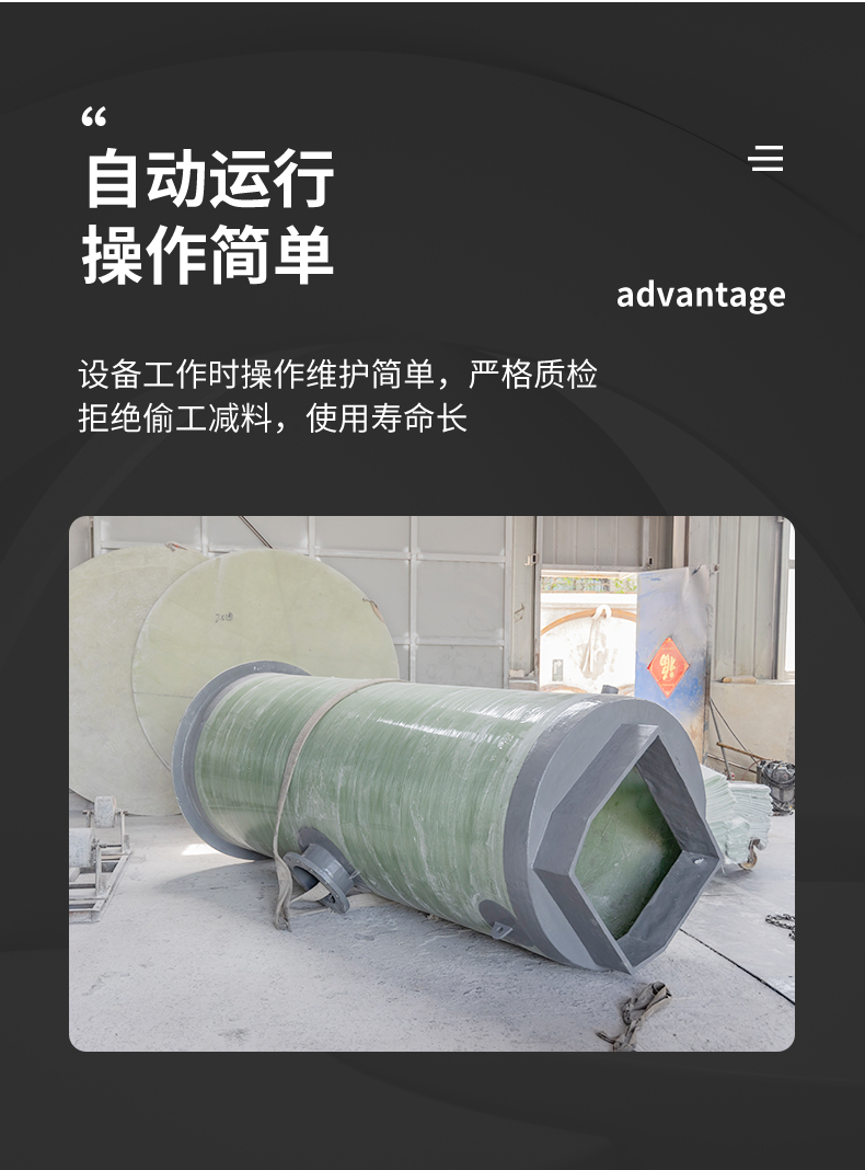 Integrated prefabricated pump station rainwater and sewage lifting device treatment equipment Ganhong supply