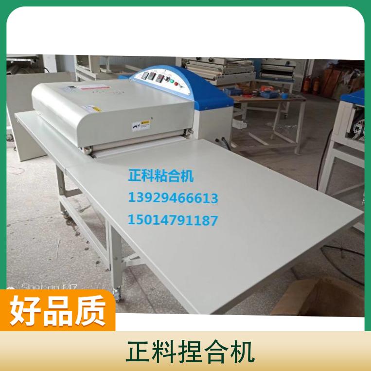 Supply Quality Assurance to Zhengke DZK-900 Professional Adhesive Press Lining Machine Manufacturer