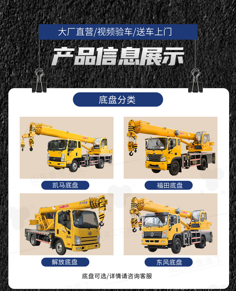 Luyingguo 6 8t 10t Truck Crane Project Crane Kaima Futian Dongfeng Chassis Optional