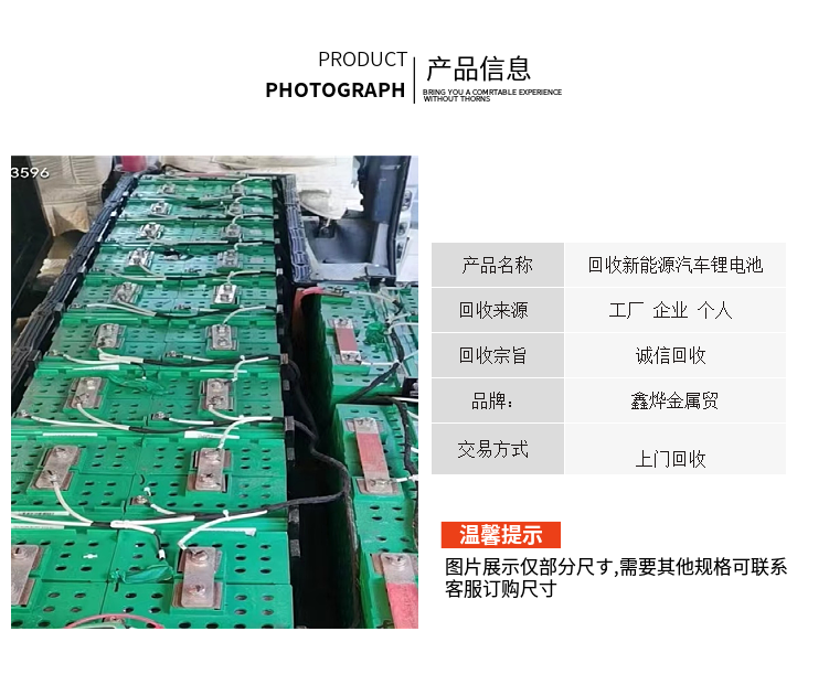 广昌汽车锂电池包回收 高价回收汽车锂电池包