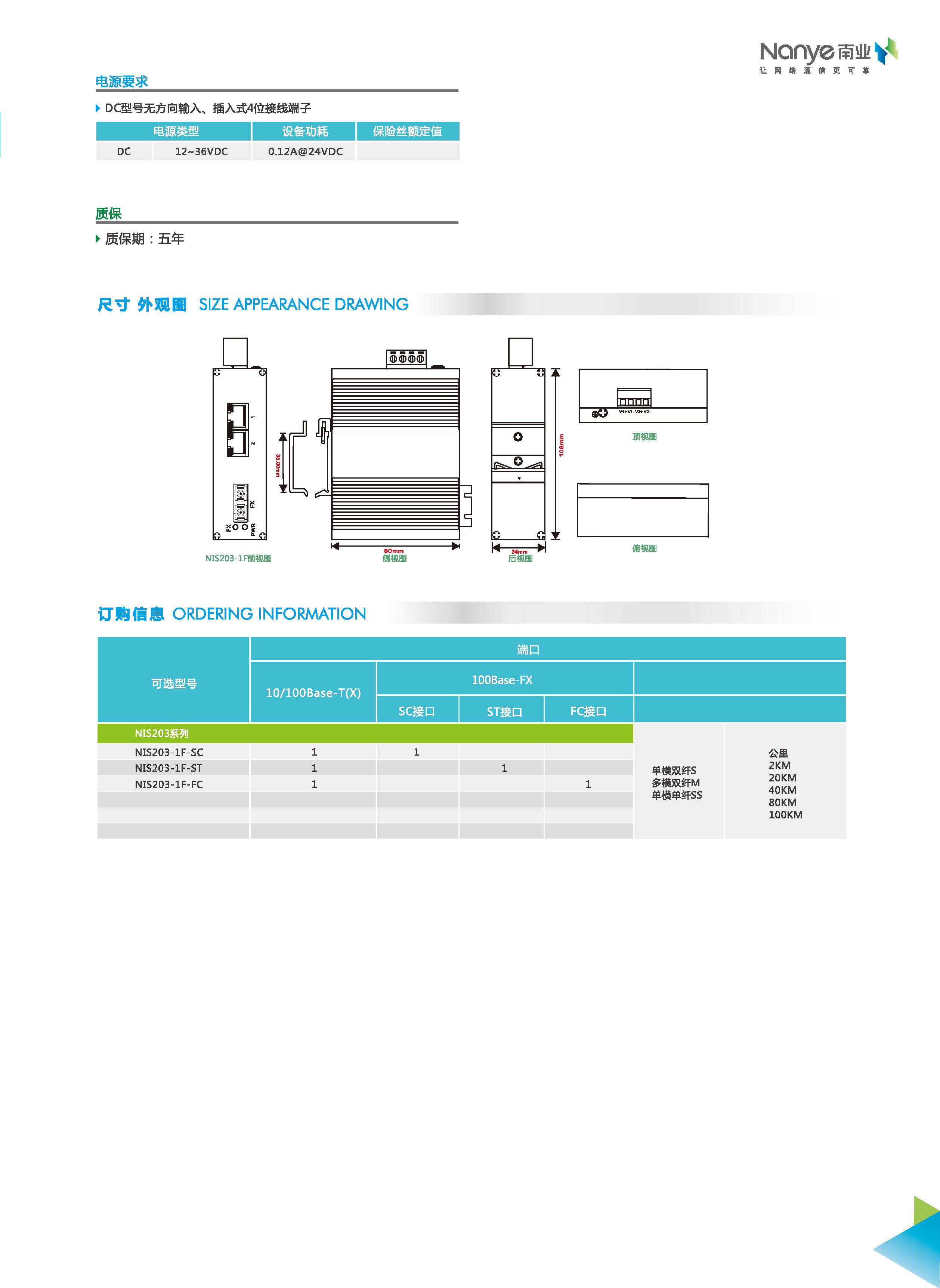 NIS203-1F One Optical Two Electrical 100 Gigabit Fiber Optic Transceiver Optoelectronic Converter Ethernet Industrial Switch