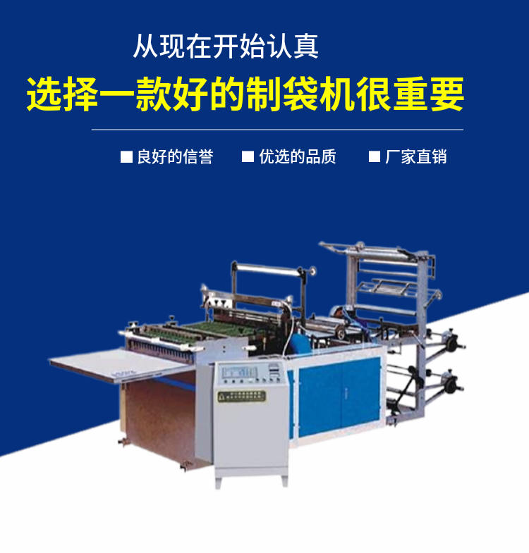 The high-speed computer-controlled sealing and cutting express bag making machine adopts microcomputer control, with high output