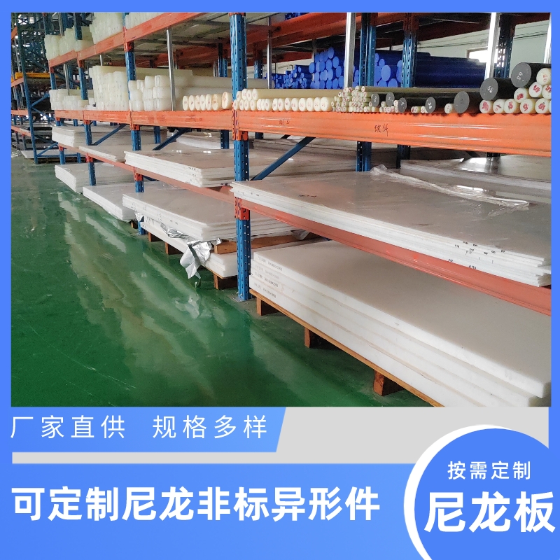 White wear-resistant nylon board, MC pouring board, nylon blocks can be cut arbitrarily during processing