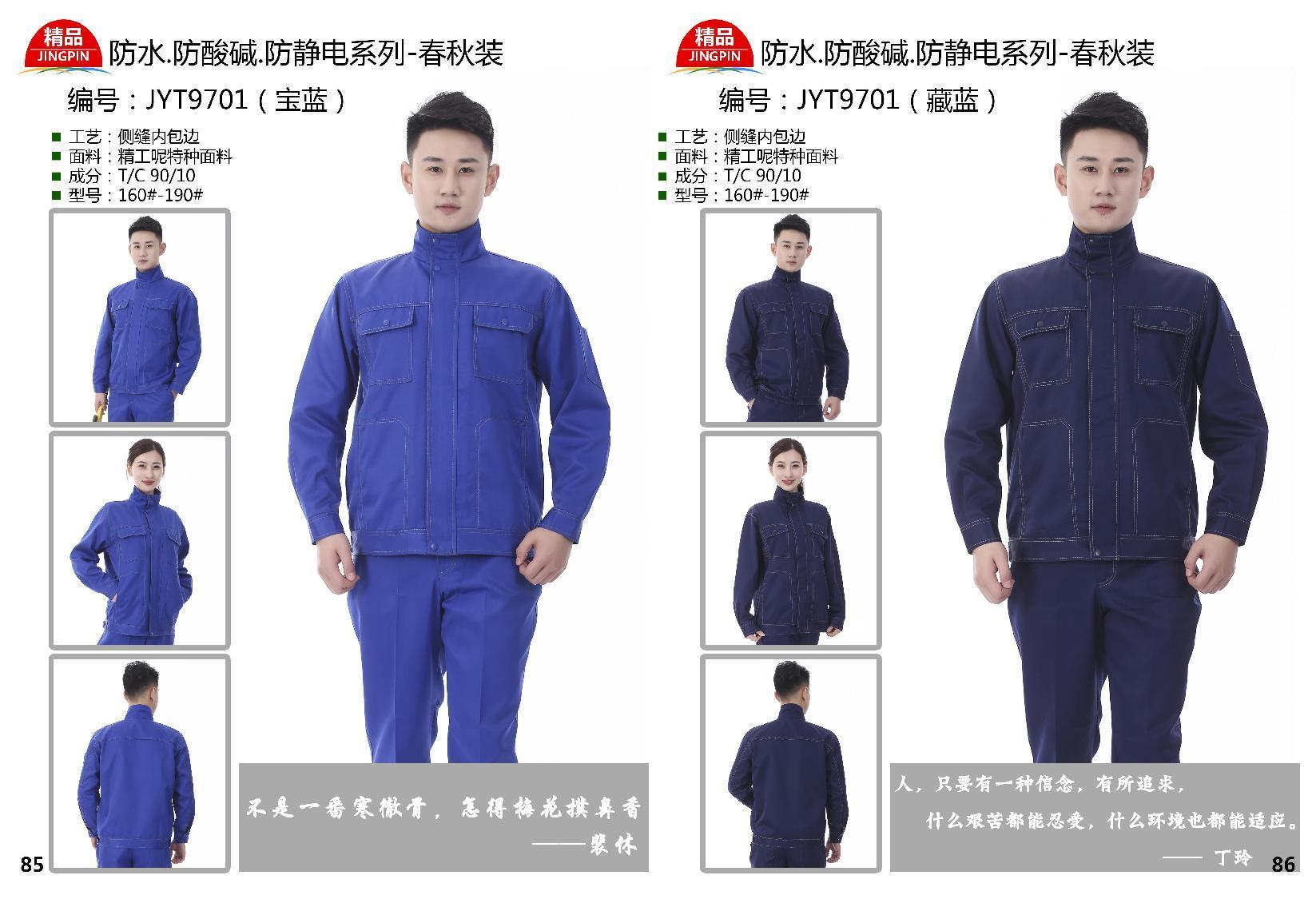 Haitang Clothing - Short sleeved and Long sleeved Workwear Design Customization - Various Styles and Good Quality