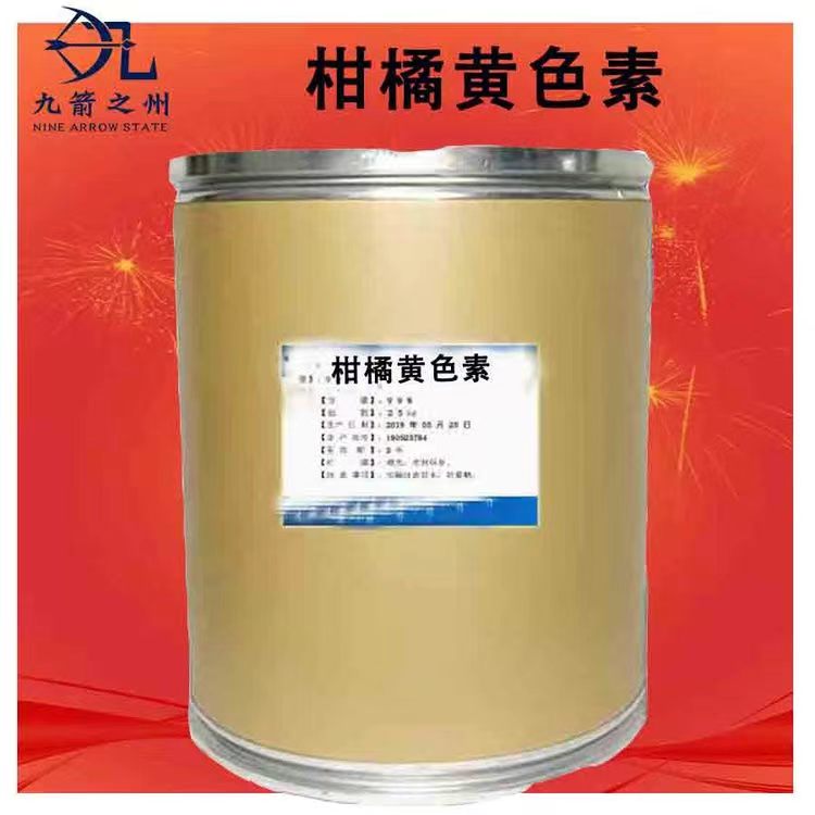 Nine arrow state food grade natural yellow orange yellow pigment orange noodles Hot dry noodles meat products coloring