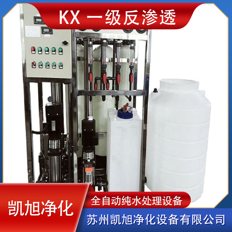 Fully automatic pure water treatment equipment with inlet diameter of 25DN and production capacity of 1000L