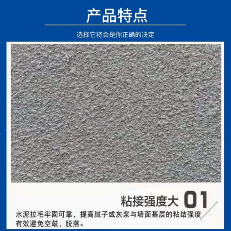 J-302 epoxy interface agent, new and old concrete, connection, sanding, base repair, moisture-proof and anti-corrosion treatment