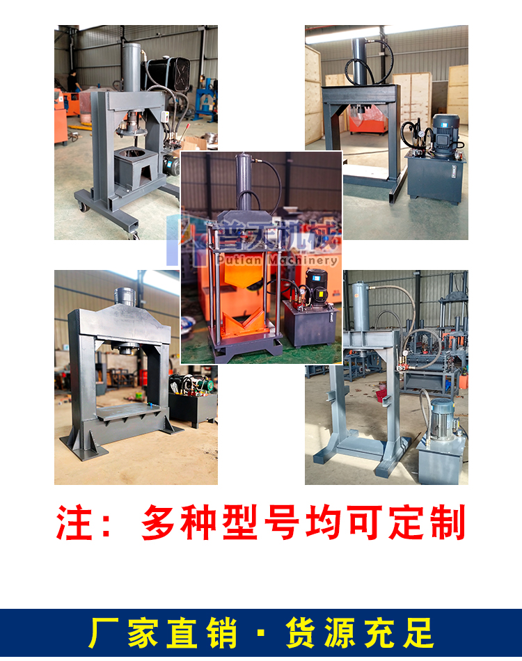 Putian dismantling motor equipment, double column four column hydraulic press, small press machine, multi-purpose, time-saving and labor-saving machine