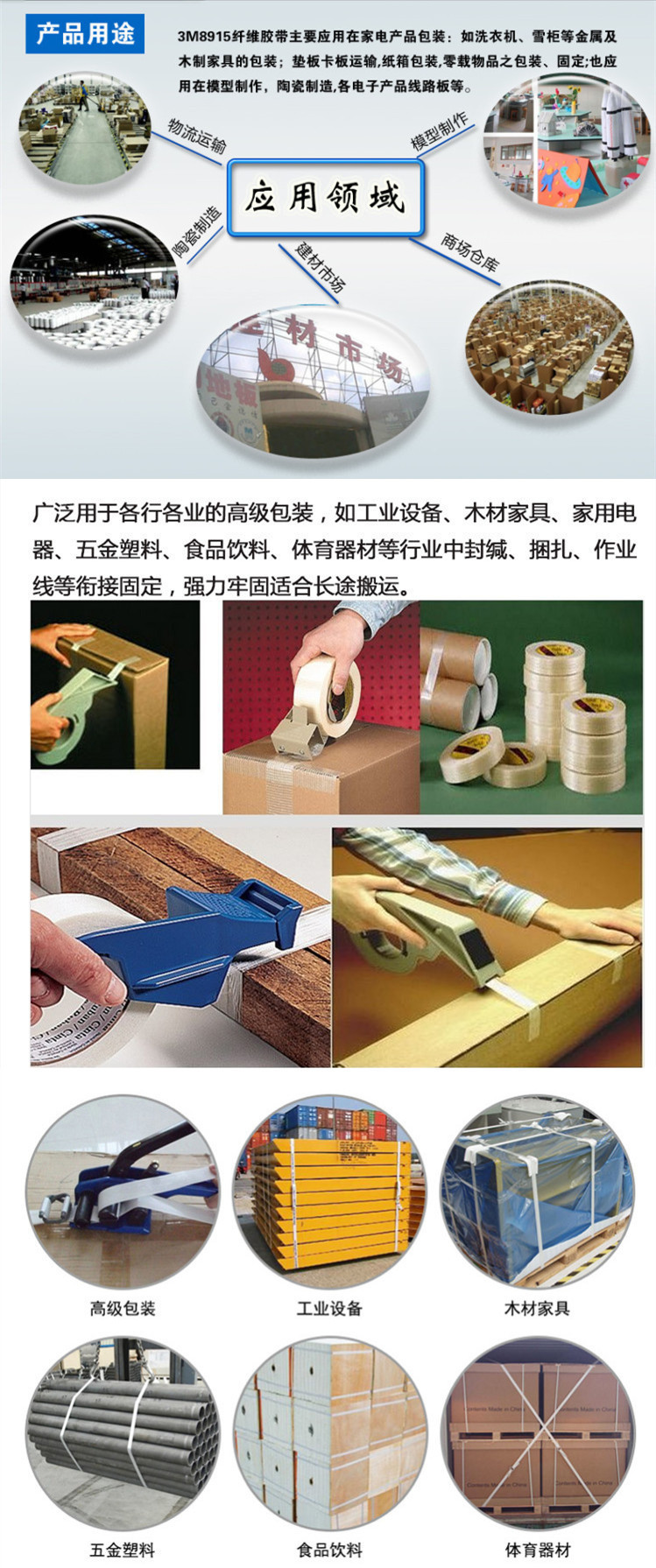 Wholesale 3M8915 striped fiber tape, pet, non marking, high viscosity, high temperature resistant electrical appliances, special fixed glass fiber packaging, printing