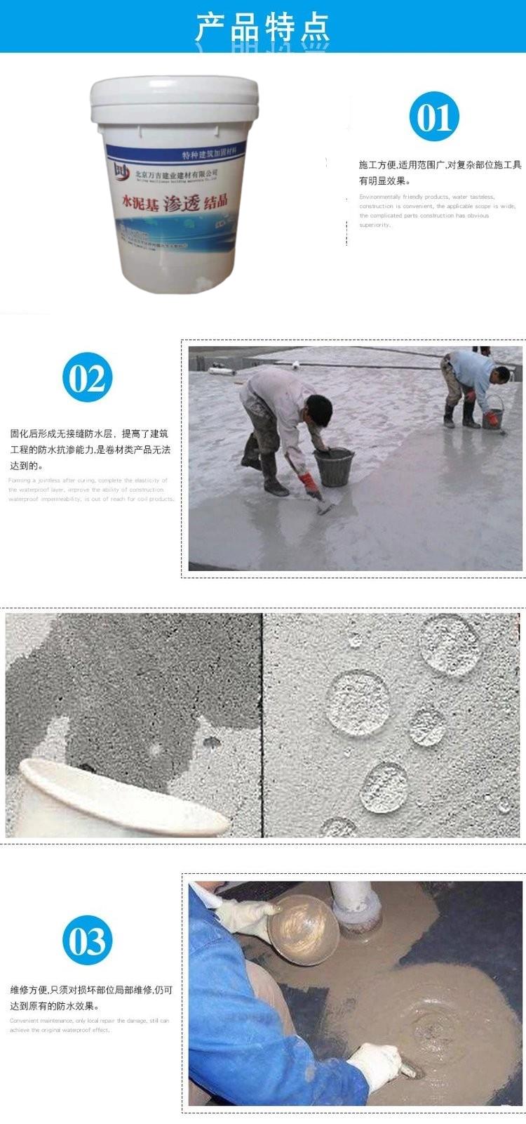 Wanji WJ cement-based permeable crystalline waterproof material concrete pool swimming pool waterproof coating film