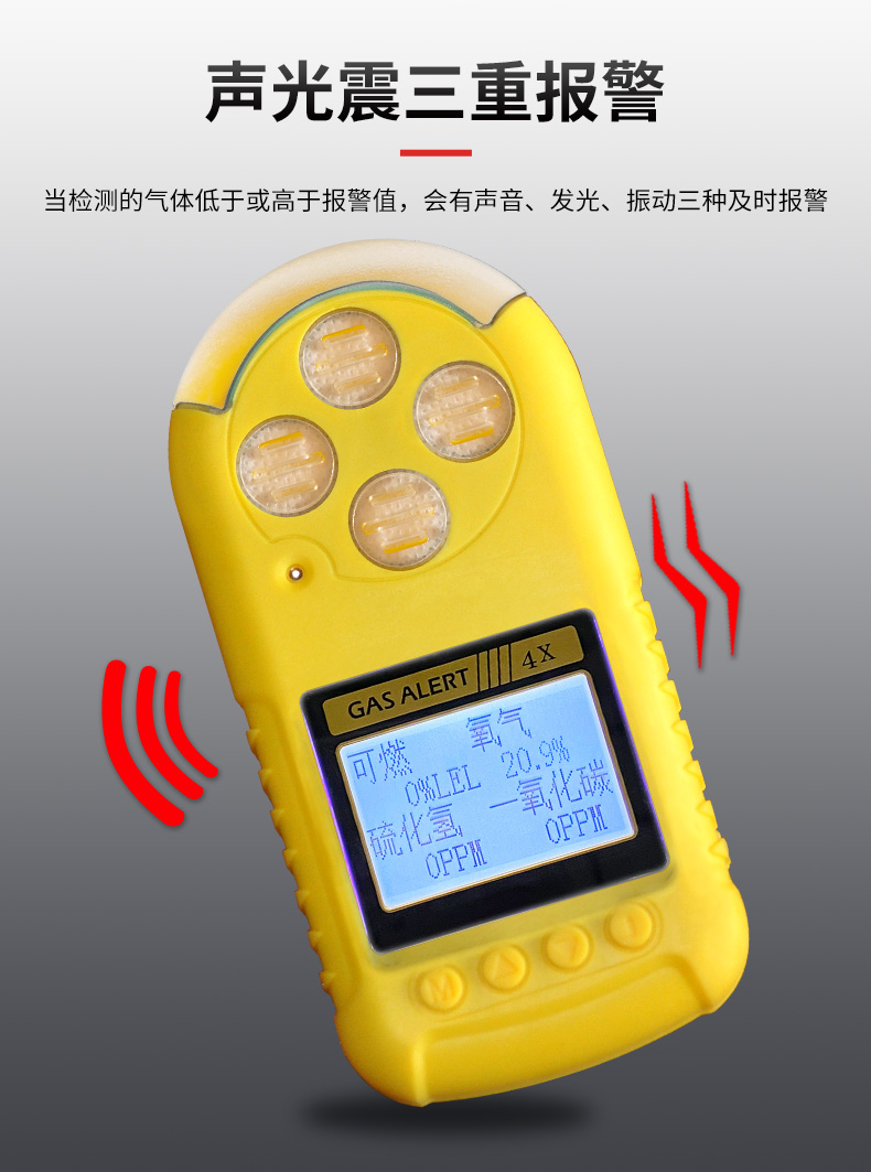 Four in one gas detector diffusion portable limited space combustible oxygen hydrogen sulfide toxic concentration alarm