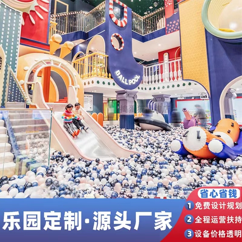 Mancheng Naughty Castle Indoor Kindergarten Children's Park Amusement Park Equipment Parent Child Restaurant Slide Trampoline Entertainment Facilities