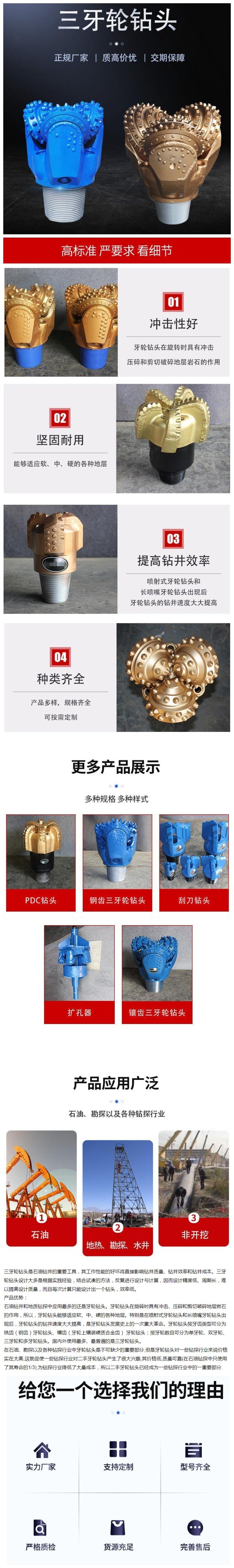 Konos 15 1/2 inch water well drilling rig, drilling cone bit, mining guide hole, rock crushing, efficient and wear-resistant