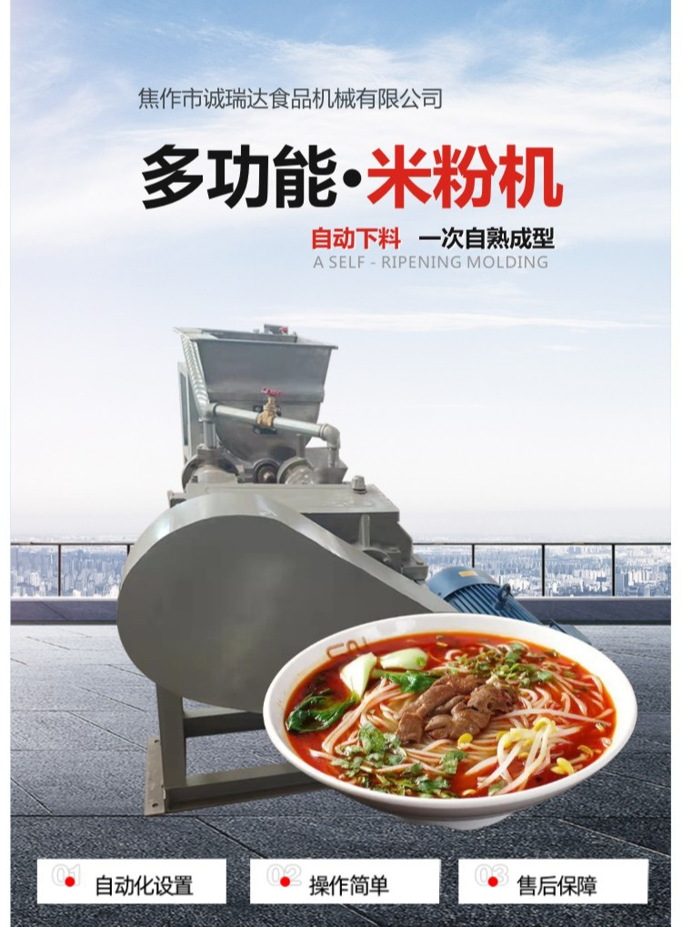 Large electric corn noodle machine, Chengruida stainless steel cold noodle machine, fully automatic self cooked rice noodle machine