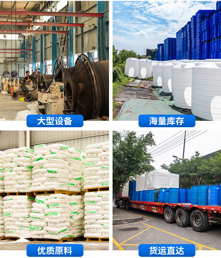 Plastic water tower water storage tank 200L-50T vertical water storage bucket horizontal plastic PE water tank cone bottom chemical large bucket