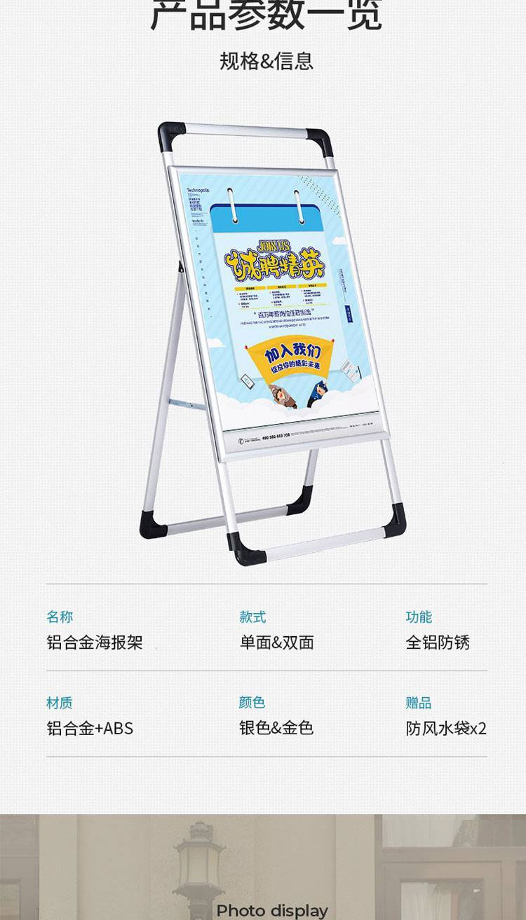 Jiusheng portable sea newspaper rack recruitment landing style promotional shelf advertising display board