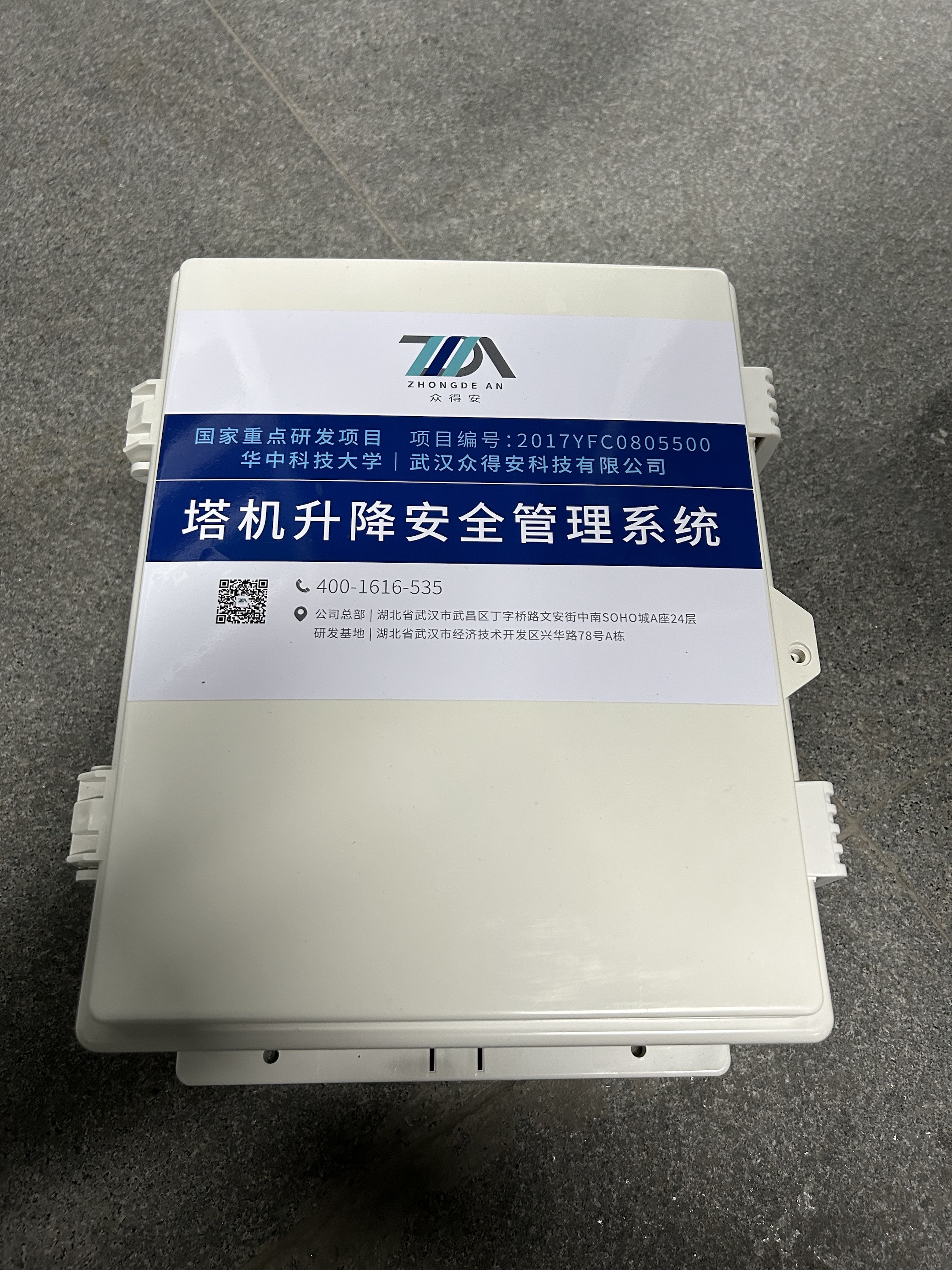 Analysis of real-time monitoring and early warning data for the installation and dismantling safety monitoring system of Zhongde An Tower Crane