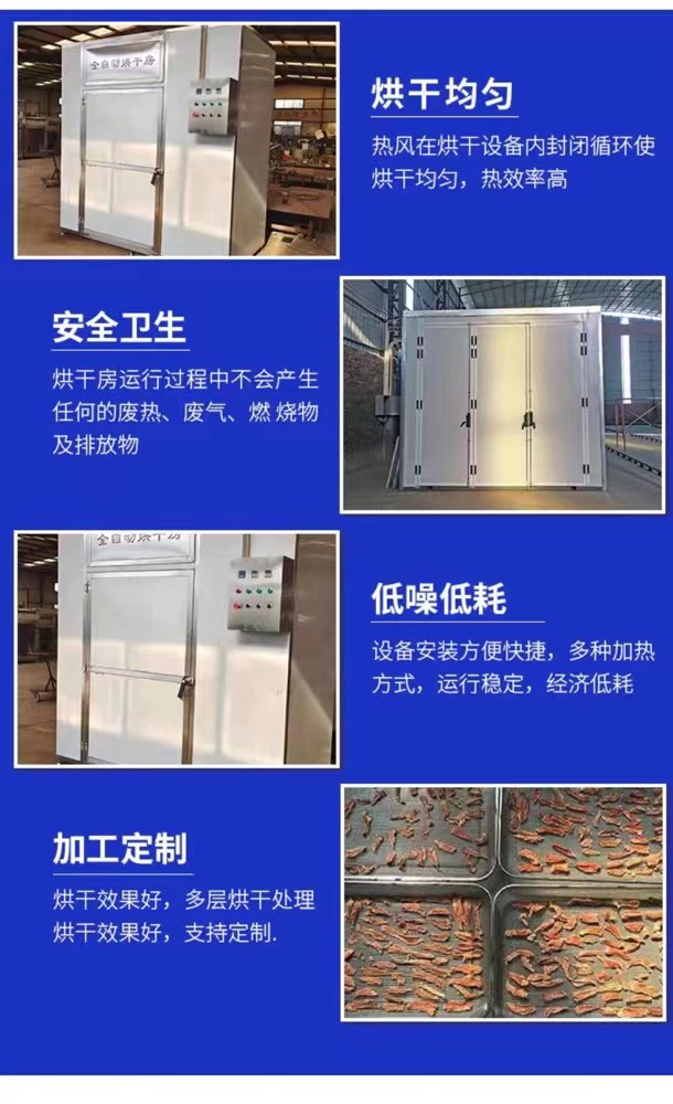 Commercial energy-saving drying room, fresh flowers and cured meat drying equipment, food and vegetable baking machine, stainless steel drying room