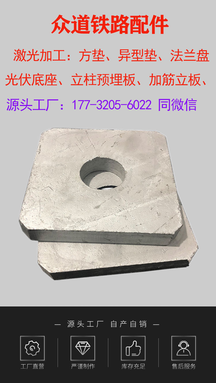 Anti falling beam block washer, flat pad, U-shaped sleeve, square pad, multi-element powder alloy co infiltration anti-corrosion, multiple iron fittings