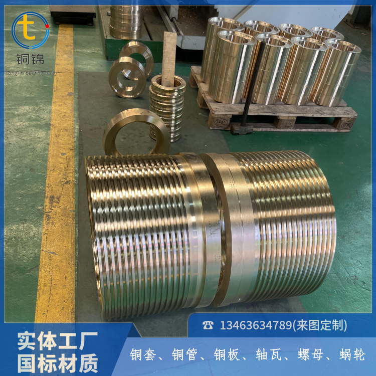 Copper Jin Metal ZQSn5Pb5Zn5 Copper Pipe QSn4-4-4 Copper Rod Copper Sleeve Processing Manufacturer