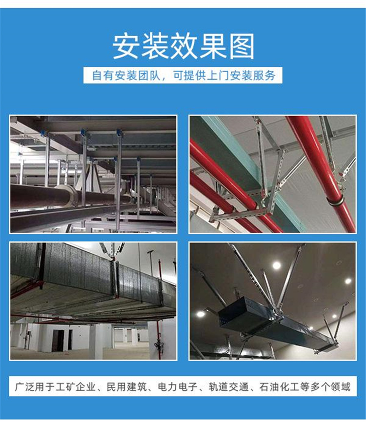 Supply of seismic supports, building fire ventilation ducts, seismic accessories, lateral and longitudinal supports and hangers