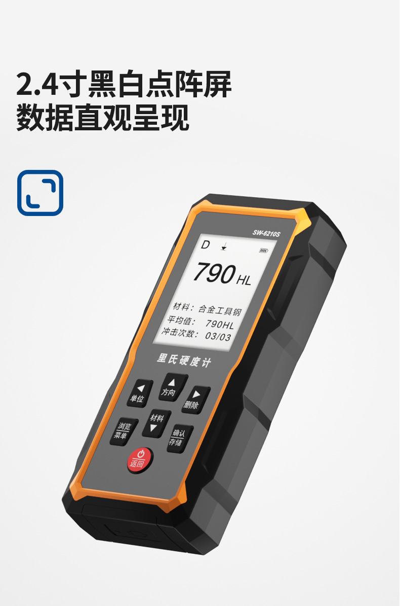 Zhongte SW-6210S Intelligent Leeb Hardness Tester Multi unit Switching Handheld High Precision Hardness Tester