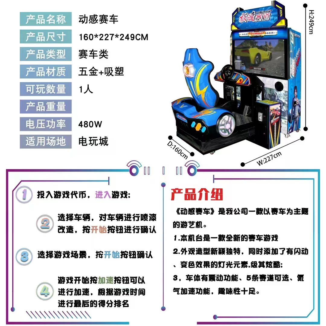 Children's adult gaming equipment, commercial coin connected competition games, large simulation machines, two person connected racing machines