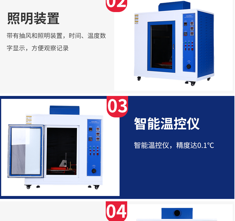 Glow wire test instrument plug flame retardant tester electronic product detector horizontal and vertical combustion test