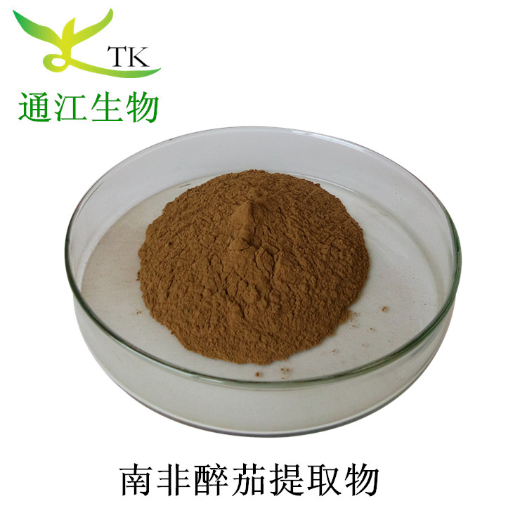 South African Drunken Eggplant Extract Drunken Eggplant Lipids 2.5% 5% Various Specifications in Stock