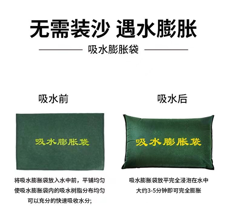 Flood prevention, water absorption, expansion bag, sandbag, flood prevention, no sand loading, self expansion, waterproof sandbag