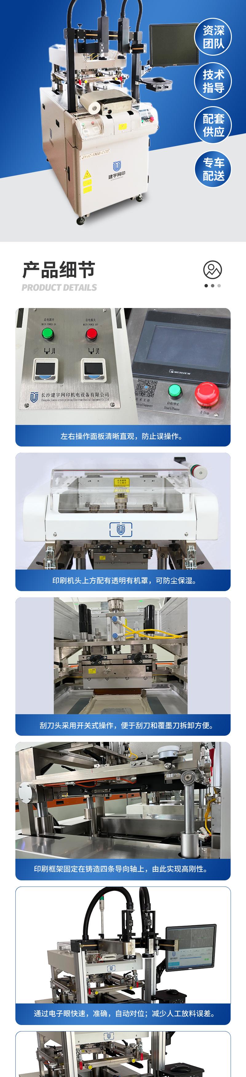 LTCC/HTCC/MLCC multi-layer ceramic laminated ceramic printing machine High precision  screen printer