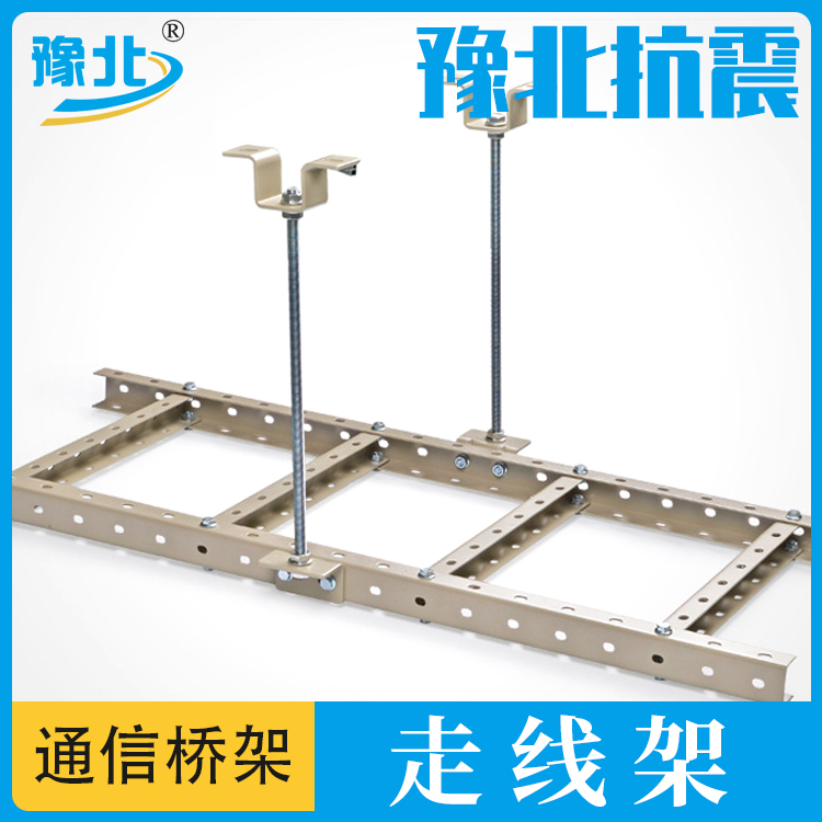 Aluminum alloy cable rack communication room ladder type bridge open spray plastic cable tray