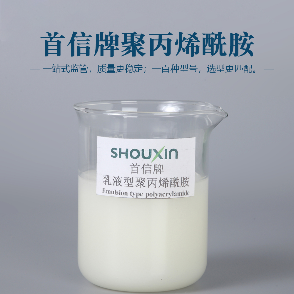 Manufacturer of anionic cationic flocculant for lotion polyacrylamide industrial wastewater treatment