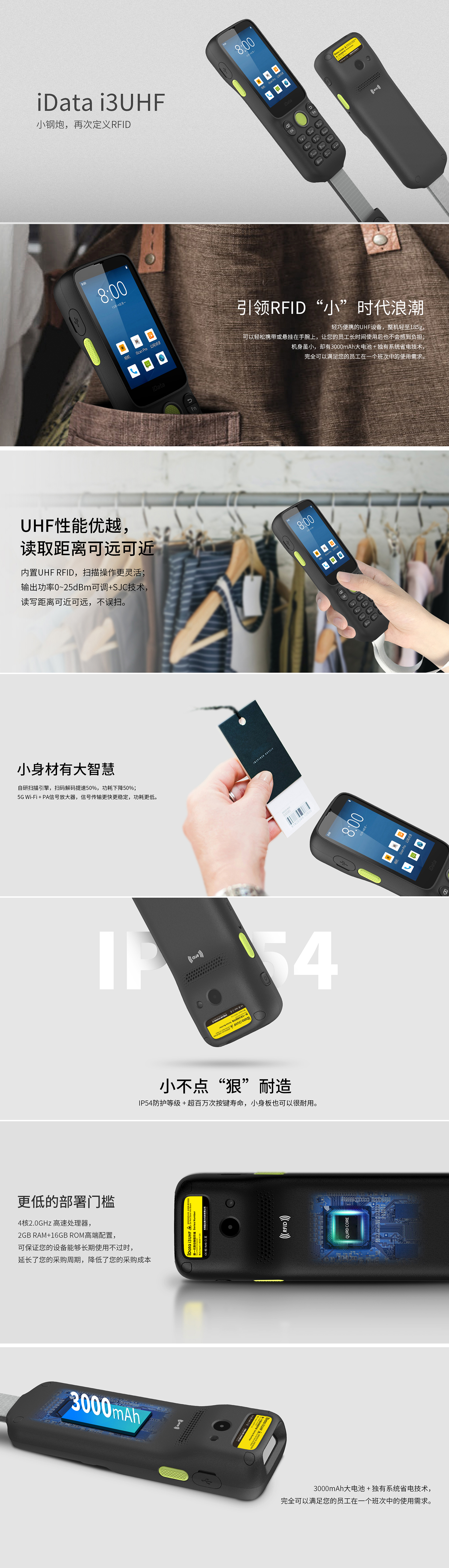 I3 UHF Super high frequency intelligent Android handheld terminal PDA inventory machine iData is fully qualified