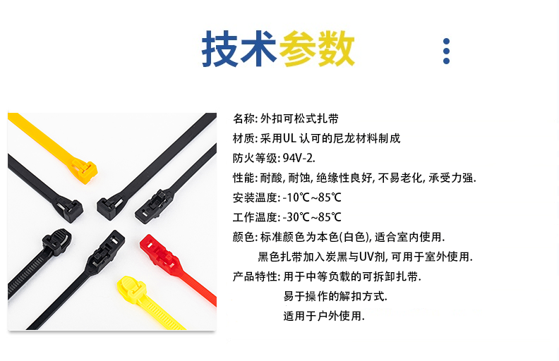 Nylon snap fastener cable ties can be reused, and plastic Cable tie have complete specifications