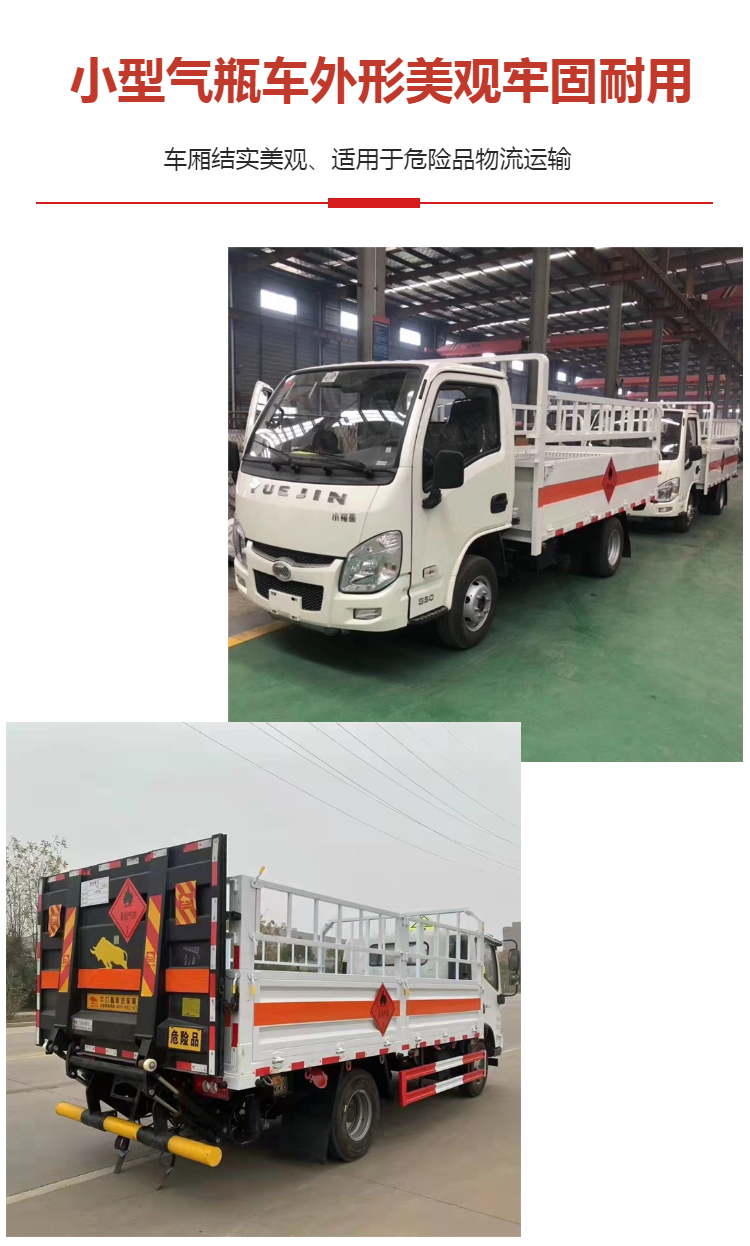 Yuejin 3-meter Flammable Gas Transport Vehicle New 2023 Full Diesel 95 horsepower Small Gas Cylinder Truck