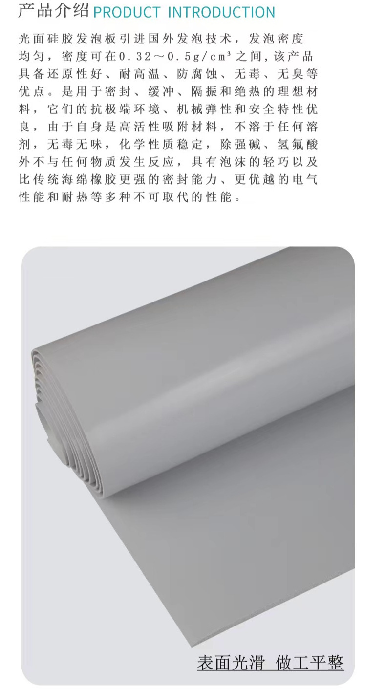 Fireproof 94v0 liquid silicone foam, high resilience, aging resistance, high temperature resistance, foaming silicone foam, directly supplied by the manufacturer of rubber plastic synthetic rubber silicone rubber