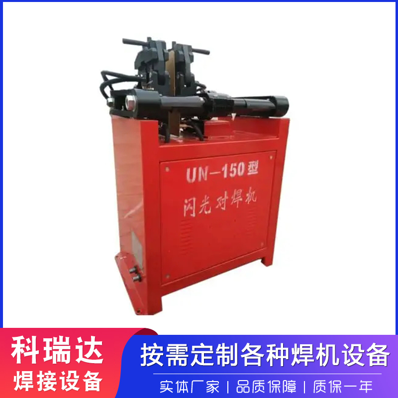 UN-1 butt welding machine fully automatic metal steel pipe butt welding machine