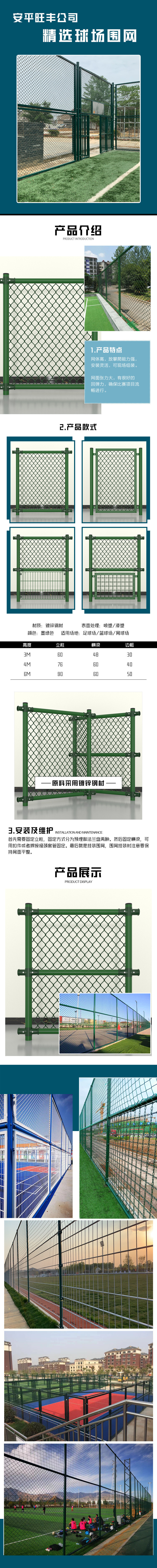 Four meter high cage style football field, spray plastic fence, sports field, hook protective net, sports field guardrail installation