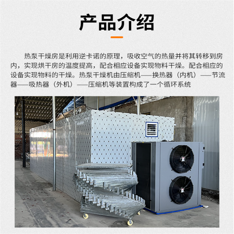 Sweet Potato Drying Machine Large Sweet Potato Drying Room Yixun Technology Sweet Potato Stick Drying Line