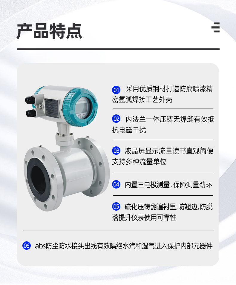 Intelligent electromagnetic flow meter with high accuracy, acid and alkali corrosion resistance, sewage and tap water with DN50 capacity