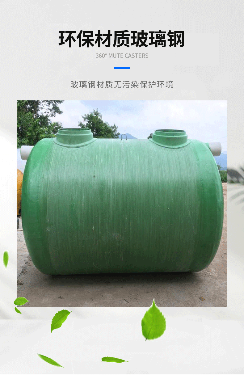 Buried wound Septic tank Integrated FRP equipment of Jiahang Sewage Treatment Plant