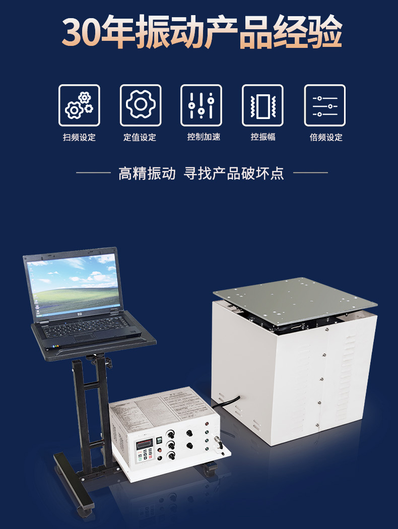 Sinusoidal random frequency conversion vibration table Electromagnetic vibration testing table Vertical horizontal three axis six degree vibration table