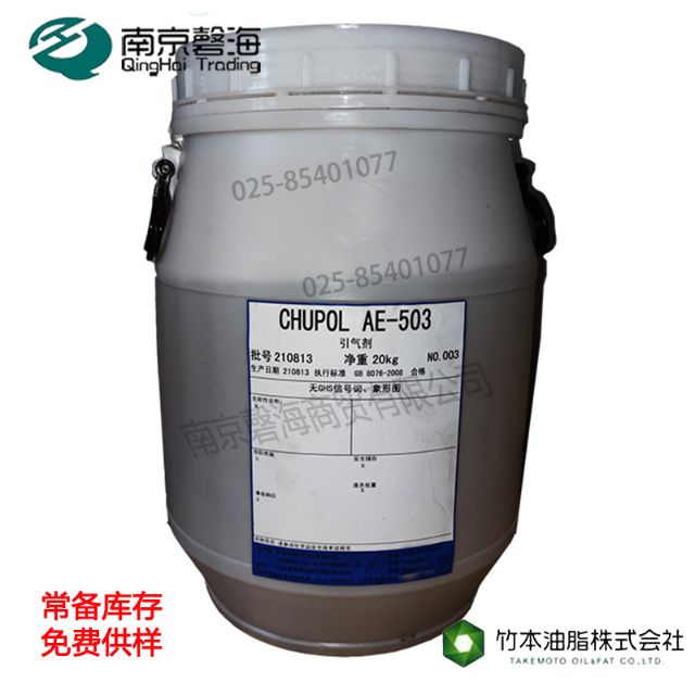 Bamboo based oil air entraining agent foaming agent anionic surfactant concrete mortar AE-503