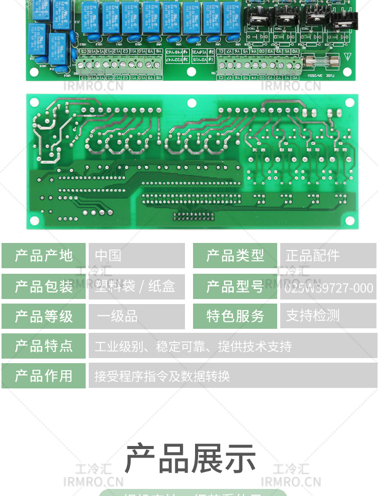 Commercial Central Air Conditioning IO Board 025W39727-000 Industrial Refrigeration Equipment Control Components Industrial Refrigeration Pool Monopoly