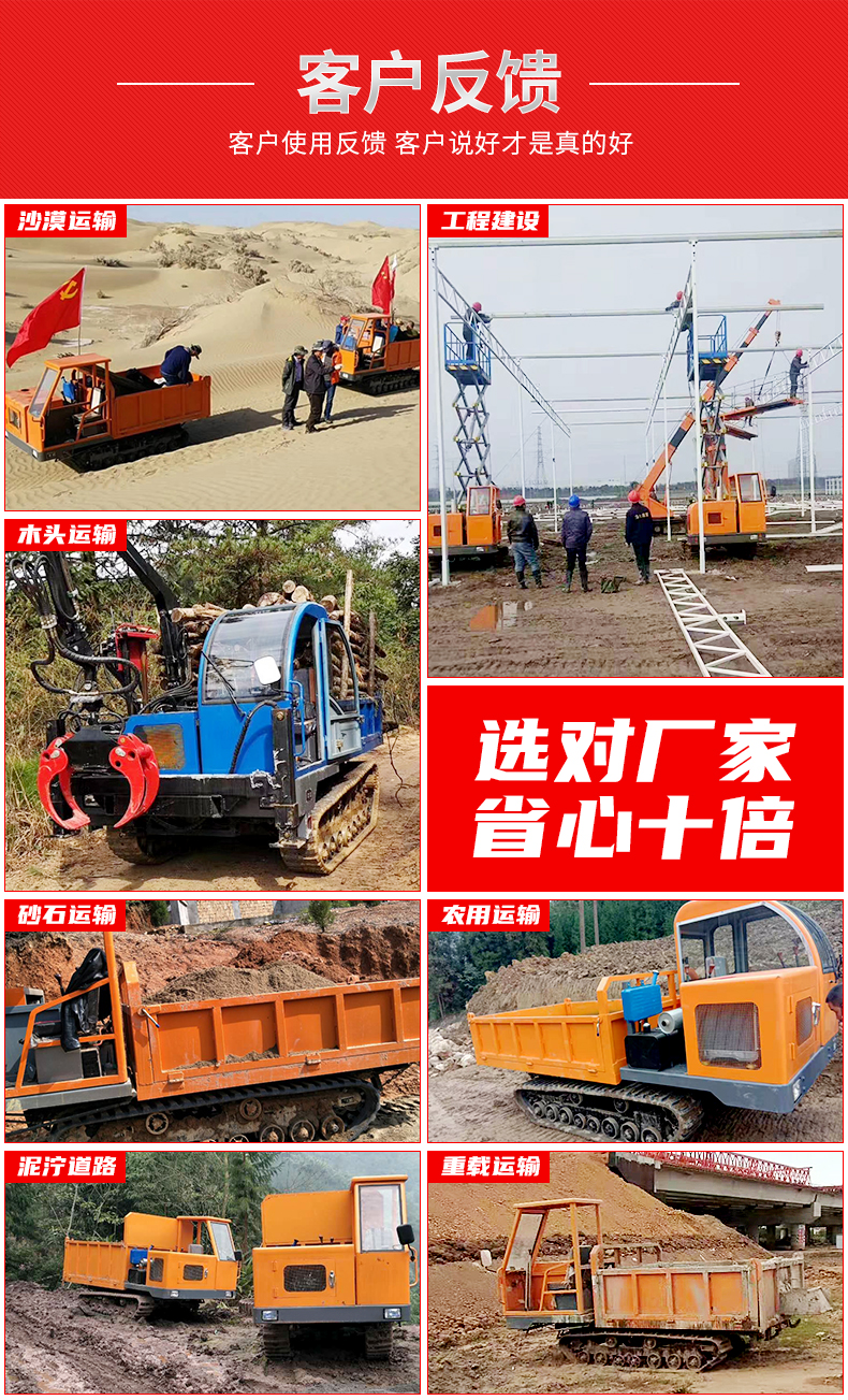 4 tons of agricultural four different caterpillar trucks for mountain bamboo transportation. The climbing tiger carriage can be changed to a flat plate