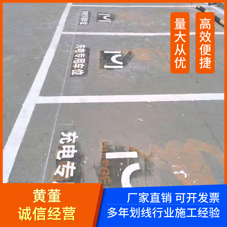 深 圳宝安消防通道划线 网格禁停标线 车位画线 效率高工期短